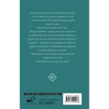 Тот, кто меня вернул