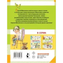 А что у вас? Стихи и сказки для маленьких