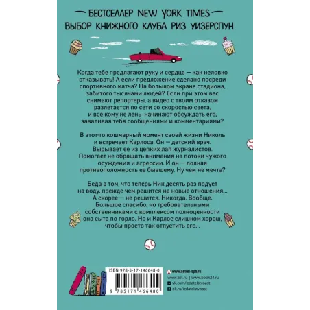 Предложение