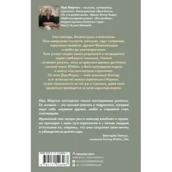 Только не для взрослых