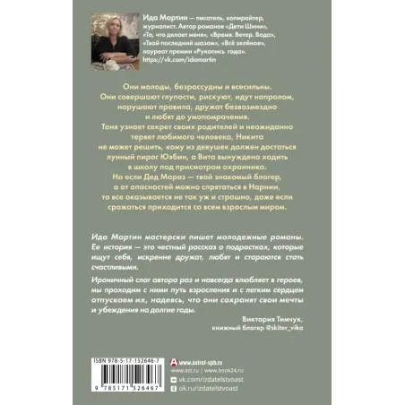 Только не для взрослых