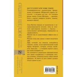 Оборотная сторона полуночи-2 как феникс из пепла