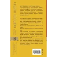 Оборотная сторона полуночи-2 как феникс из пепла