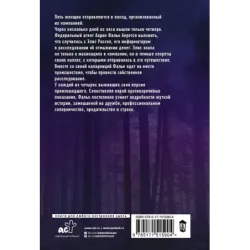 Силы природы