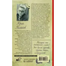 Совдетство. Пионерская ночь