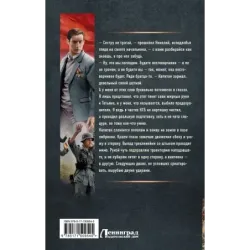 Инженер страны Советов