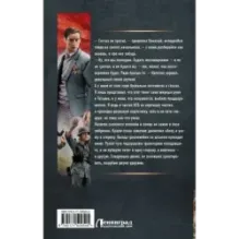 Инженер страны Советов