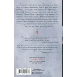 Владыка ледяного сада. В сердце тьмы