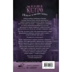 Искала я милого моего