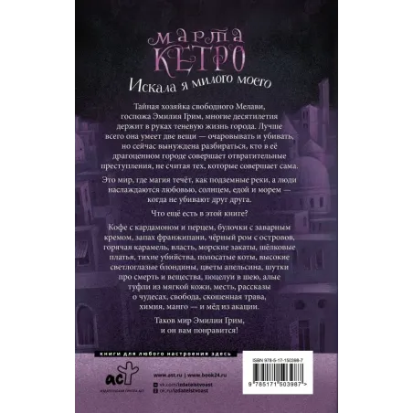 Искала я милого моего