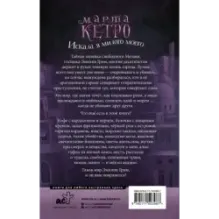 Искала я милого моего