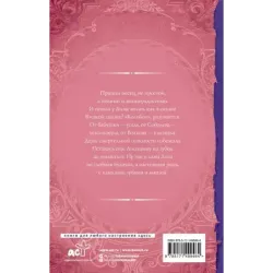 Гимназистка. Нечаянное турне