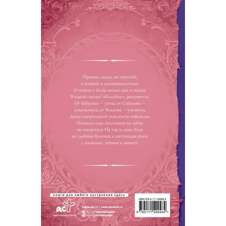 Гимназистка. Нечаянное турне