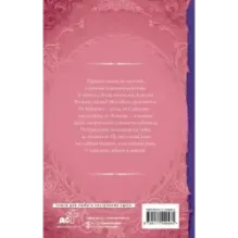 Гимназистка. Нечаянное турне