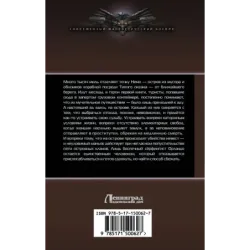 Остров Немо