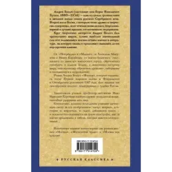 Московский чудак. Москва под ударом