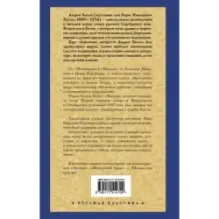Московский чудак. Москва под ударом