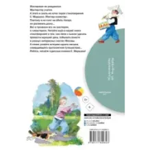 Мастер - ломастер