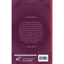 Гимназистка. Под тенью белой лисы