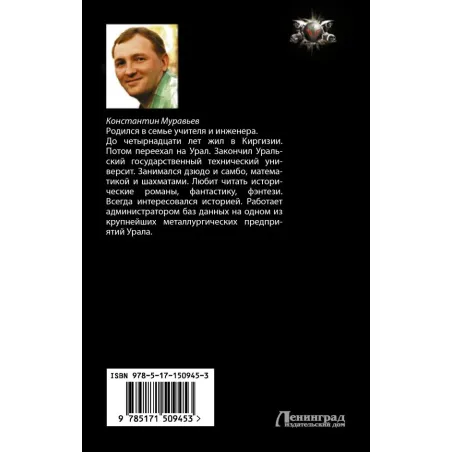 Незримый союзник