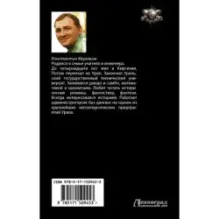 Незримый союзник