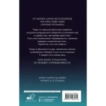 Отступники