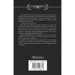 Красный Дракон Империи