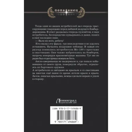 Красный Дракон Империи