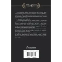 Красный Дракон Империи