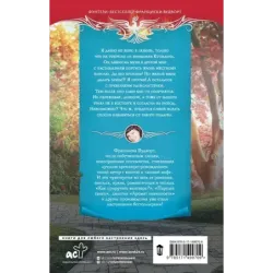 Подарок от купидона. Ничего, позже поблагодаришь!