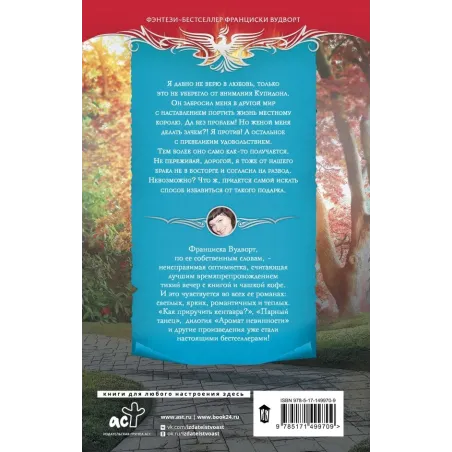 Подарок от купидона. Ничего, позже поблагодаришь!