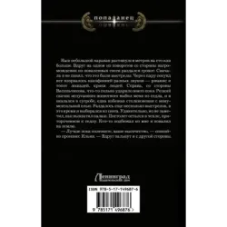 Бесноватый Цесаревич