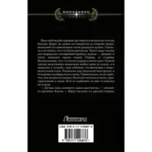 Бесноватый Цесаревич