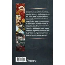 Император Владимир