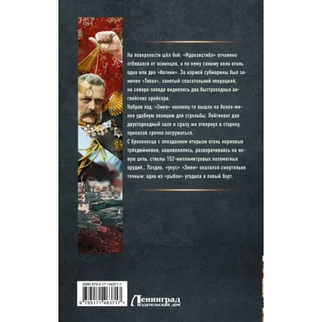 Император Владимир