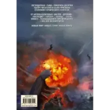 Тьма. Закат Тьмы. Конец Тьмы (уникальное лимитированное издание)