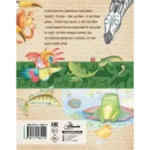 Ма-Тари-Кари и другие сказки