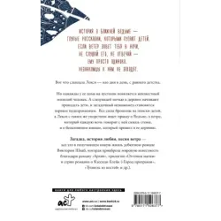 Ближняя ведьма