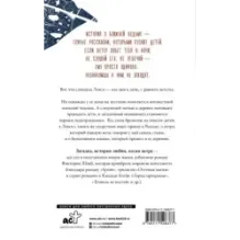 Ближняя ведьма