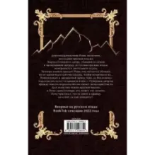 Горное королевство