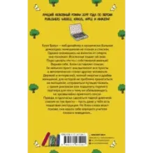 Больше жизни, Хлоя Браун!