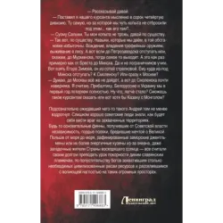 Красный Жук