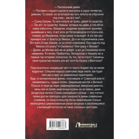 Красный Жук