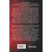 Красный Жук