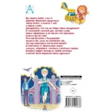 Буква "Ты". Сказки и рассказы