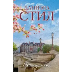 Калейдоскоп