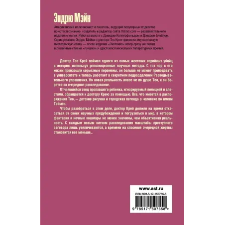 Увеличительное стекло