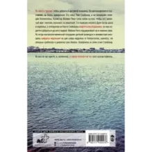 Последний гвоздь