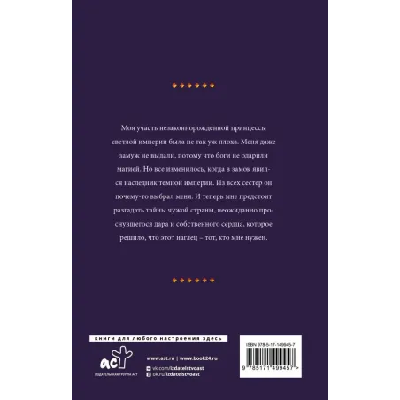 Скверная жена