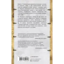 Вороний закат